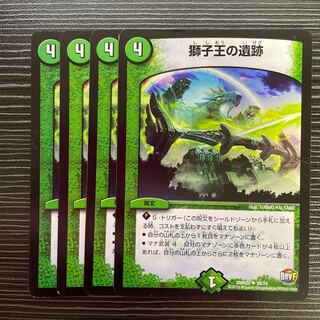 Ruins of the Lion King