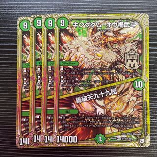 Kingdom Ou Disaster Martial Arts｜Roding Break Heaven 99 Words