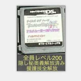 mg1【全員LV200】テイルズ オブ ハーツ　アニメムービーエディション