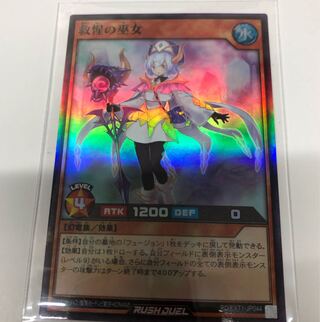 Priestess of Salvation