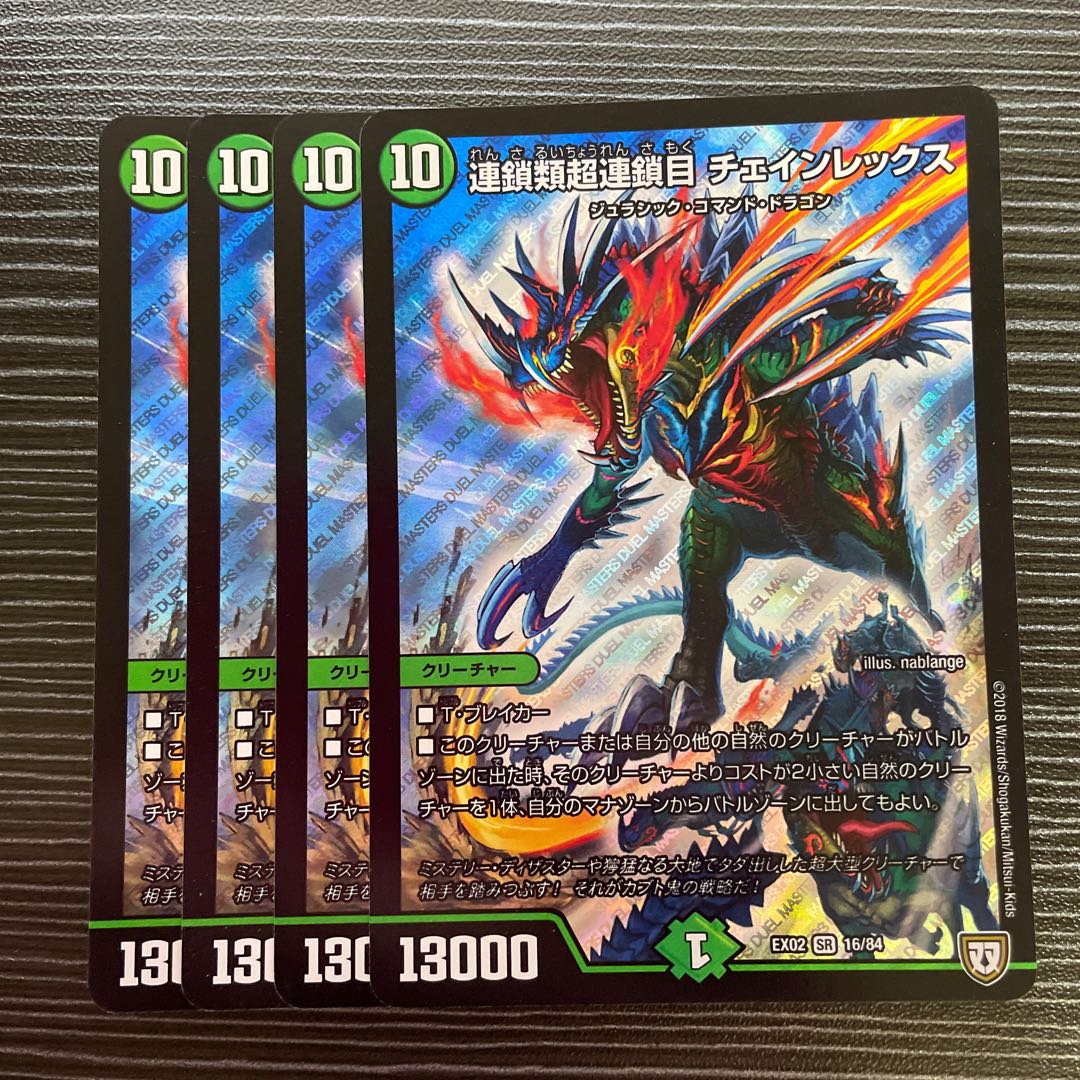 Chain Rex, Psychic Chain Rex, Psychic Chain Rex