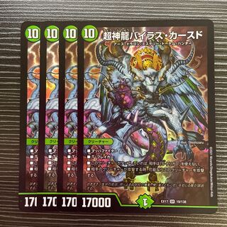 Psychic divine dragon Vilas Kursed