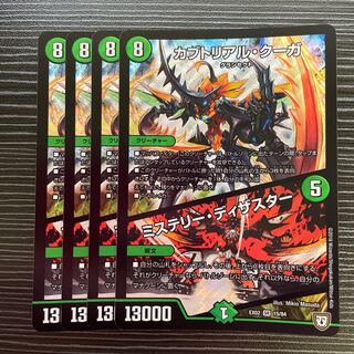 Kabuto Real Cougar｜Mystery/Disaster