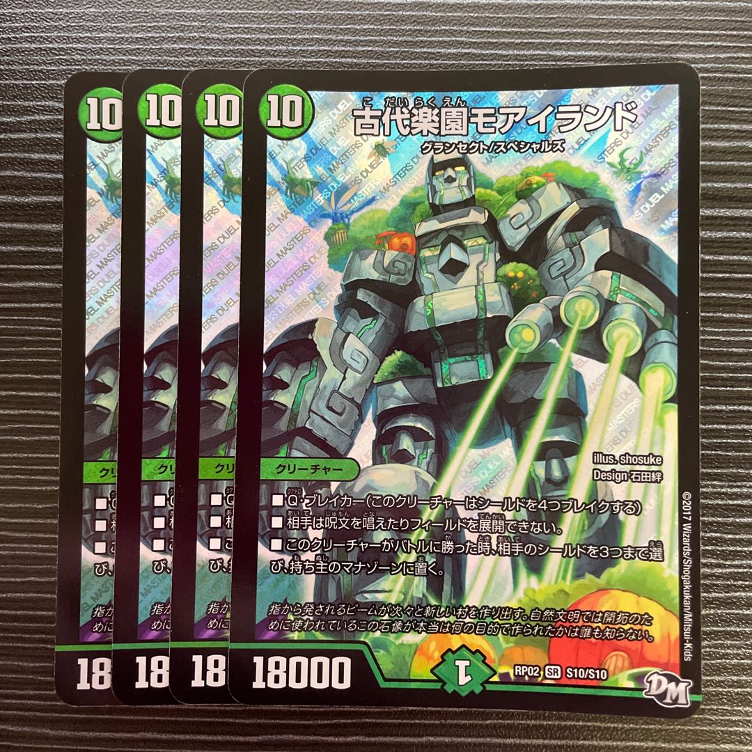 Ancient Paradise Mo Island