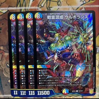 War Spirit Mixed Urborans, set of 4