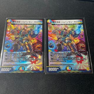 Boaten Mixed 2 sheets Jovensen Gallows