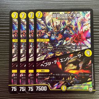 Enlightenment in Dragon's Clothing - Heavenly Life｜Hebben de Endresa