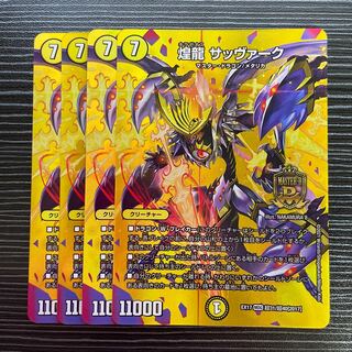 Sabbagh, the shimmering dragon