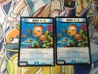 Psychic Palace Guard Manomi