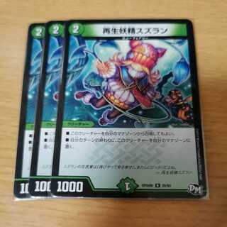 Regeneration fairy lily