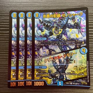 Water Crystal Memory: Xenoshark