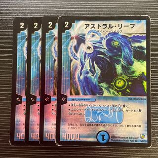 アストラル・リーフ