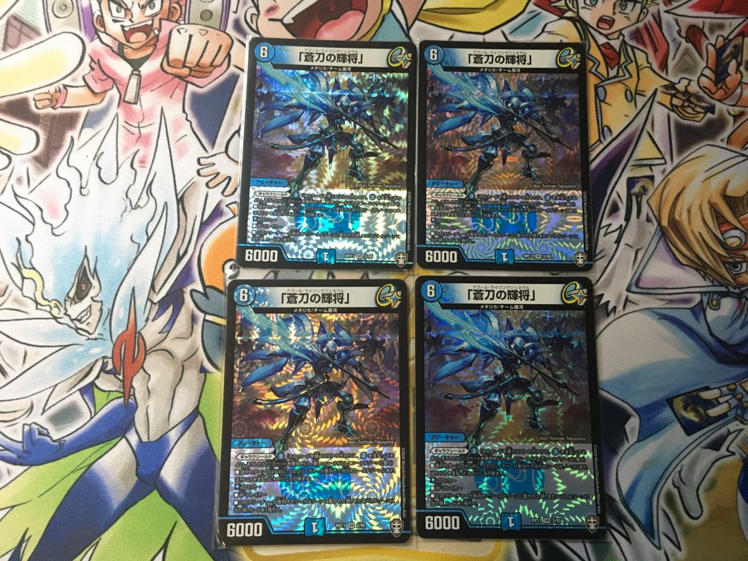 "The Bright General of the Blue Sword."