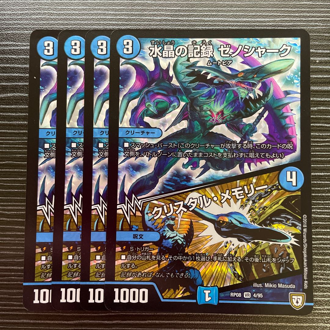 Water Crystal Memory: Xenoshark