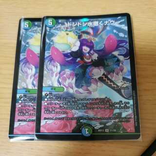 Don Don Water scattering Now