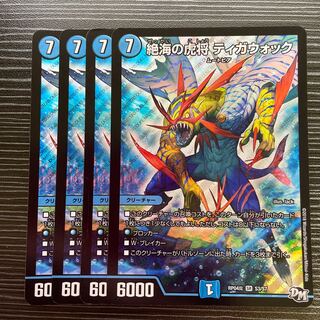 Zetsu Umi no Tora Shogun Tigawok