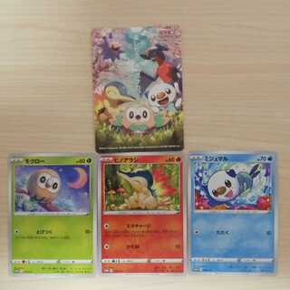 ★ポケモンカード　春ポケカ　プロモ３枚セット　ステッカー付き