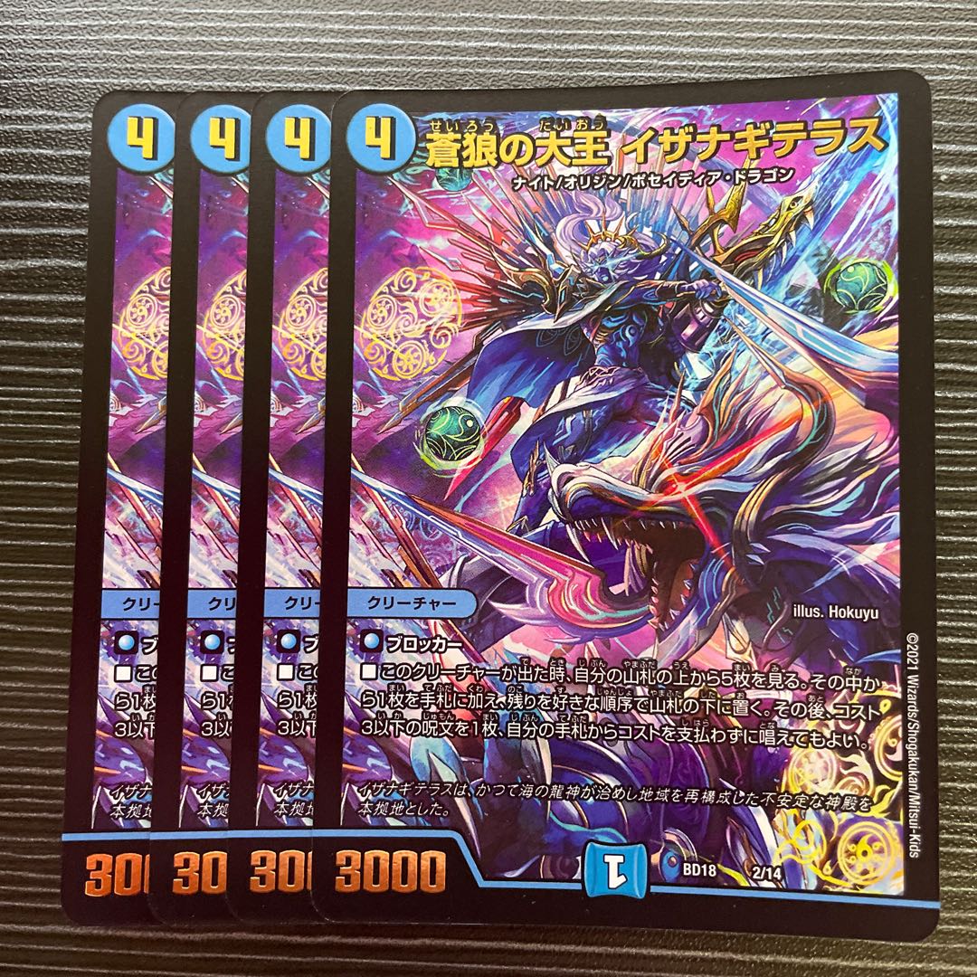 Isa Winona Terrace, the Great King of the Blue Wolves