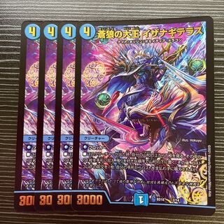 Isa Winona Terrace, the Great King of the Blue Wolves