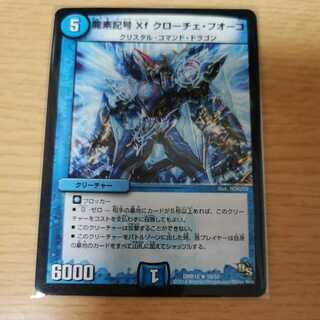 Dragon element symbol Xf Croce Fuoco