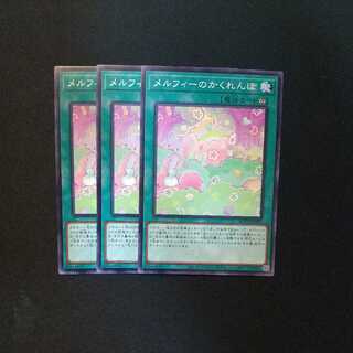 Melffy Hide-and-Seek Normal