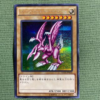 Good coordinates, beautiful] Seiyaryu Secret Rare