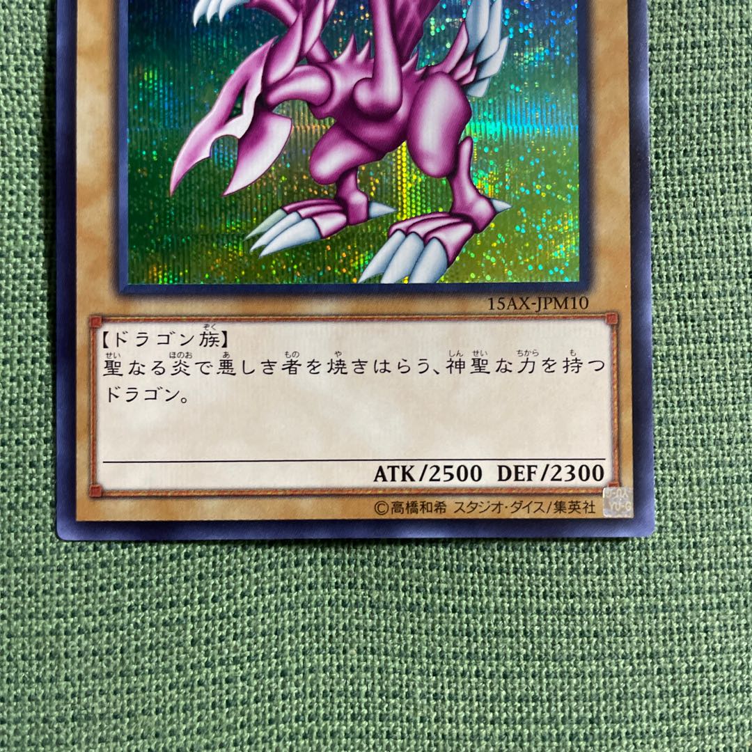 Good coordinates, beautiful] Seiyaryu Secret Rare