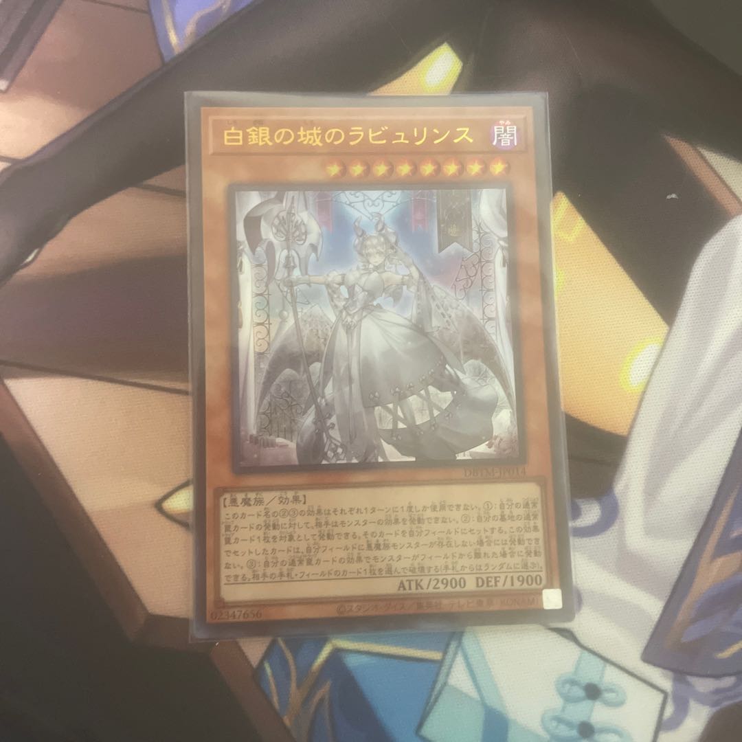 Labyrinth of the White Silver Castle Ultra Rare