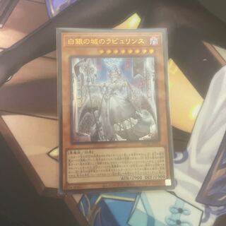 白銀の城のラビュリンス ウルトラレア