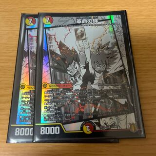 Bonds of the Restructer Revolution