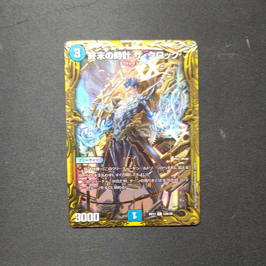 Armageddon Clock The Clock (20th SP Rare Edition)