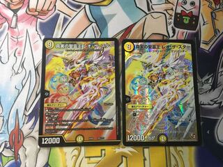 The Holy Spirit King of Truth Leo the Star