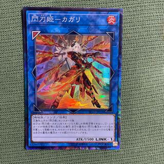 Karayan] Senkohime-Cagalli (New Illustration) Collector's Rare