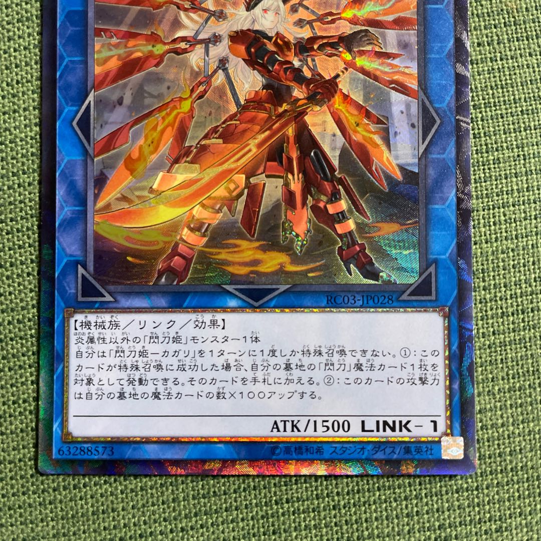 Karayan] Senkohime-Cagalli (New Illustration) Collector's Rare