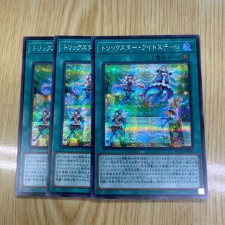 Trickstar Light Stage Secret Rare