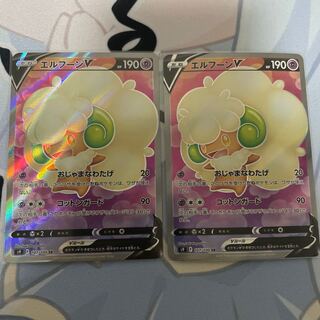 エルフーンV SR 2枚セット