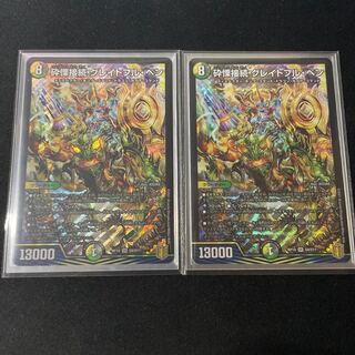 Shiver connection Grateful Ben, 2 sheets.