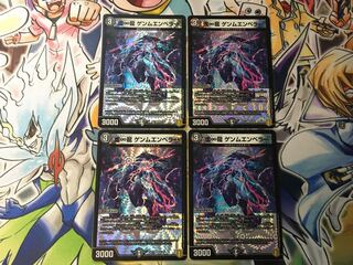 Emptiness-Infinity Dragon Genm-Emperor