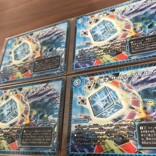 Dの博才 サイバーダイス・ベガス 4枚セット