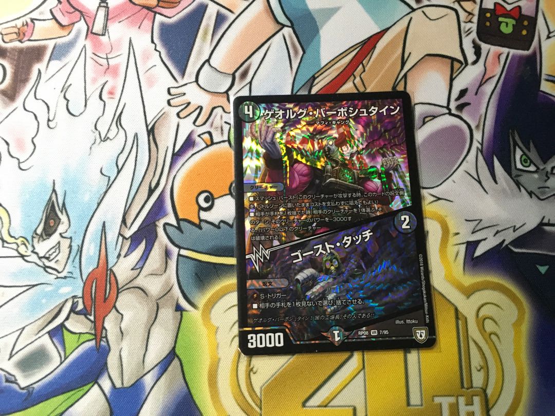 Georg Barbstein|Ghost Touch