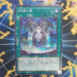 Fountain of the Divine Monument Secret Rare