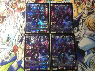 High King Noir Monarch