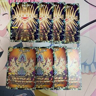 [1/31まで]隻眼ノ裁キ 転生ノ正裁Z 4枚