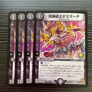 necromancer death march promo