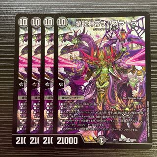 The Seventh God Emperor Sahasrara