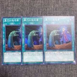 Called by the Grave Super Rare