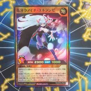 Flower Fang Kunoichi Etrancée