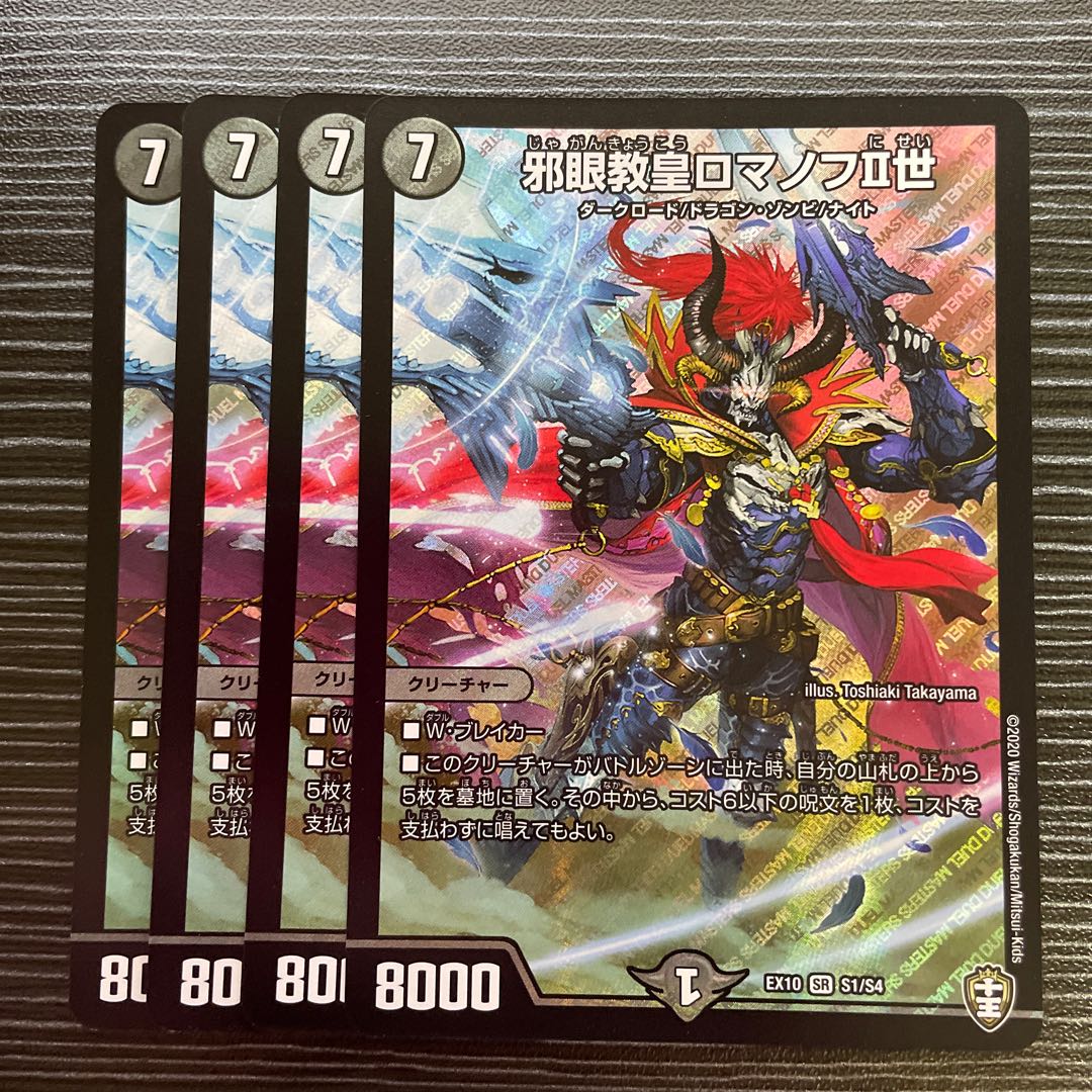 Evil Eye Pope Romanov II