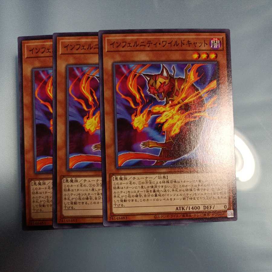 Infernity Wildcat Normal ★