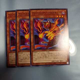 Infernity Wildcat Normal ★